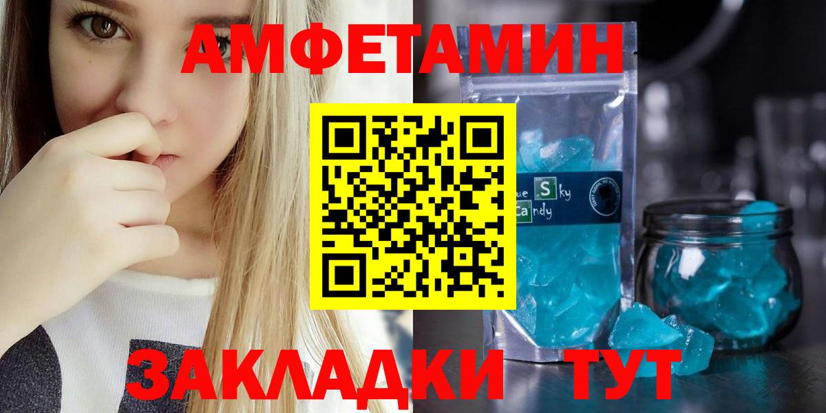 Амфетамин 98% Сорочинск