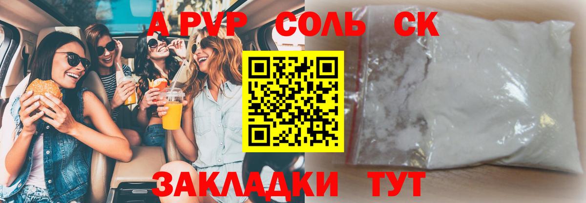 A-PVP СК КРИС  Вход с VPN  Сорочинск  Альфа ПВП  А ПВП СК 