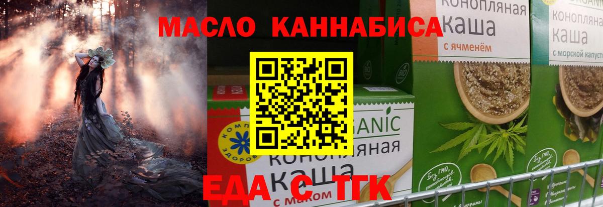 Сорочинск  Печенье с ТГК марихуана  Вход с VPN 