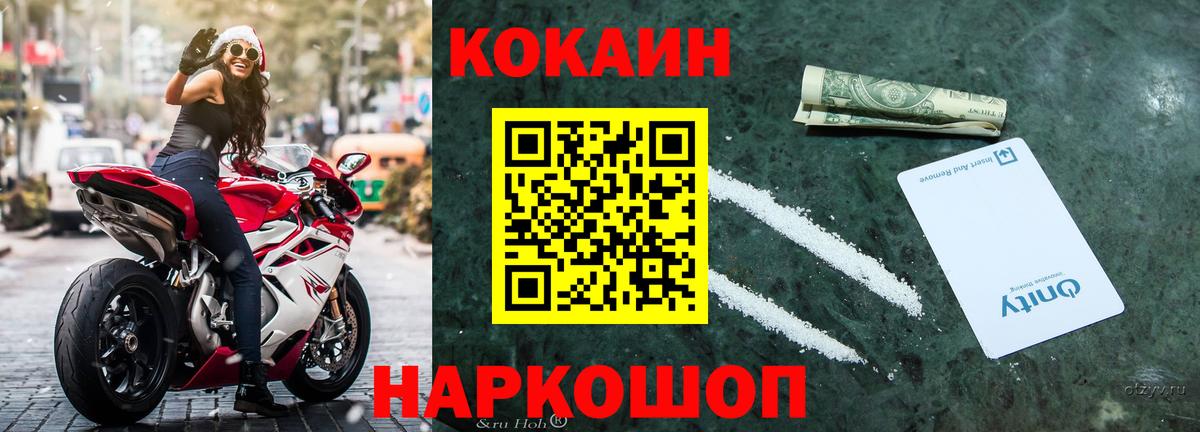 Сорочинск  Кокаин Боливия  Вход с VPN 