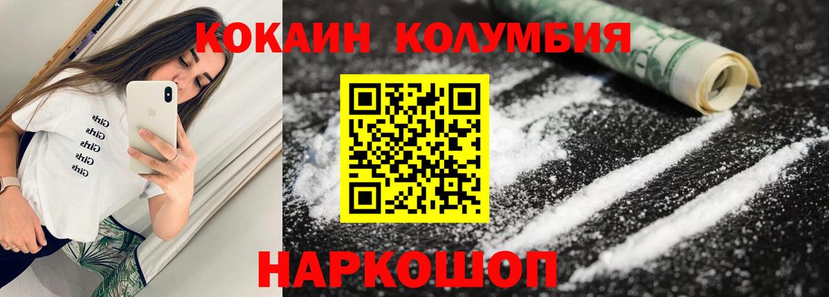 КОКАИН Эквадор Сорочинск