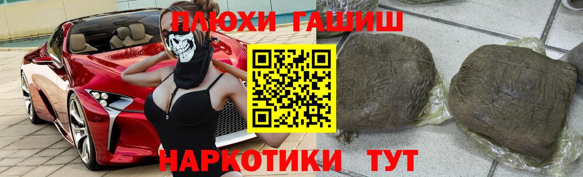 ГАШ Cannabis  Вход с VPN  ГАШИШ индика сатива  Сорочинск 