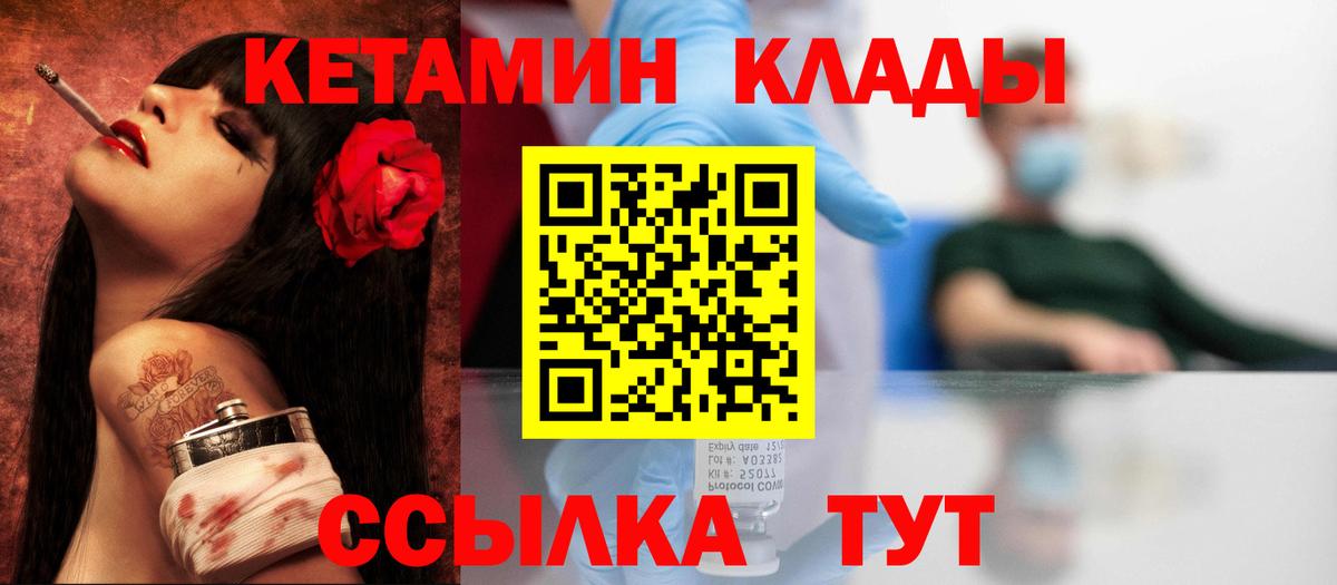 Сорочинск  Кетамин ketamine  Вход с VPN 