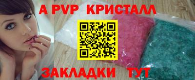 спайс Будённовск