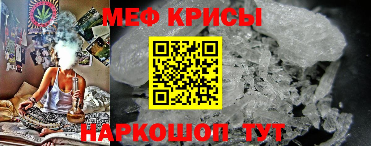 Мефедрон mephedrone  Меф  МЯУ-МЯУ VHQ  Мефедрон  Вход с VPN  Сорочинск 