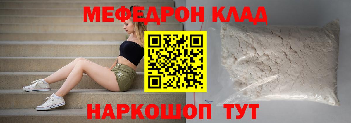 Меф кристаллы Сорочинск