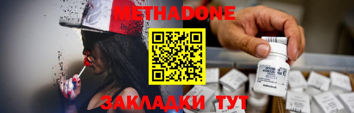 Сорочинск  МЕТАДОН белоснежный  Вход с VPN 