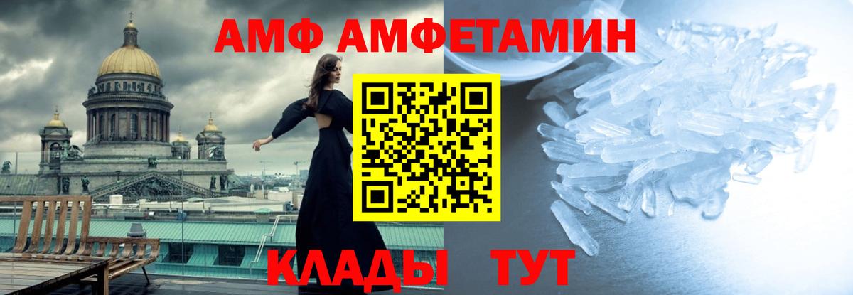 Первитин мет Сорочинск