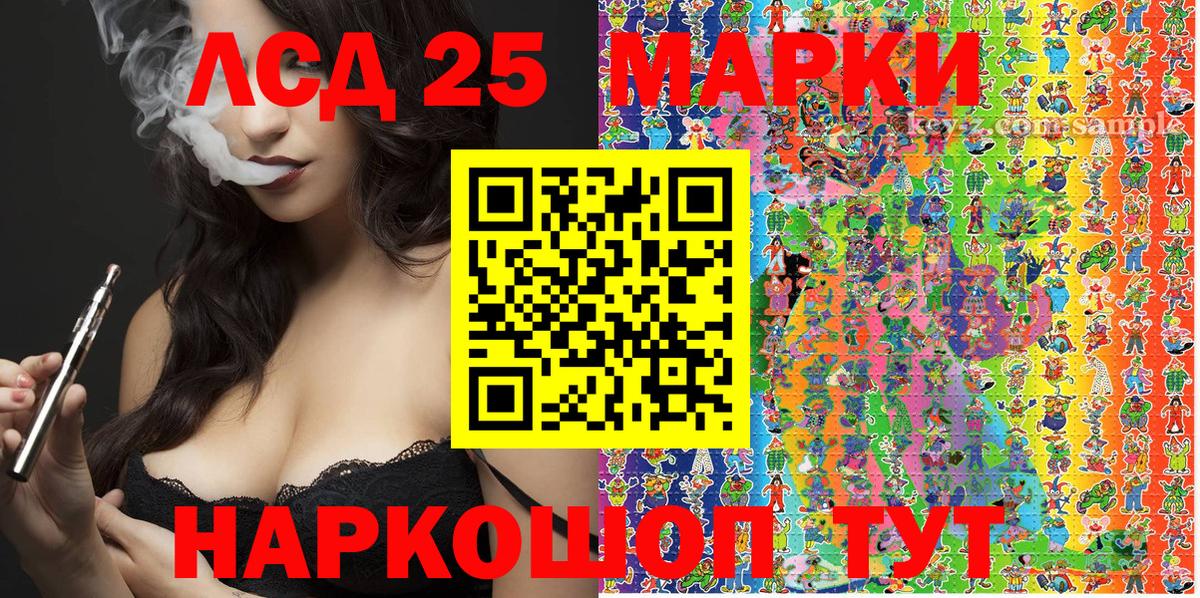 Наркотические марки 1500мкг Сорочинск