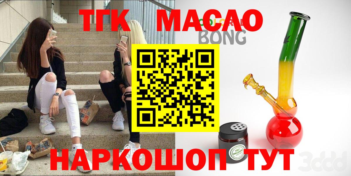 Сорочинск  ТГК концентрат  ТГК вейп  Вход с VPN 