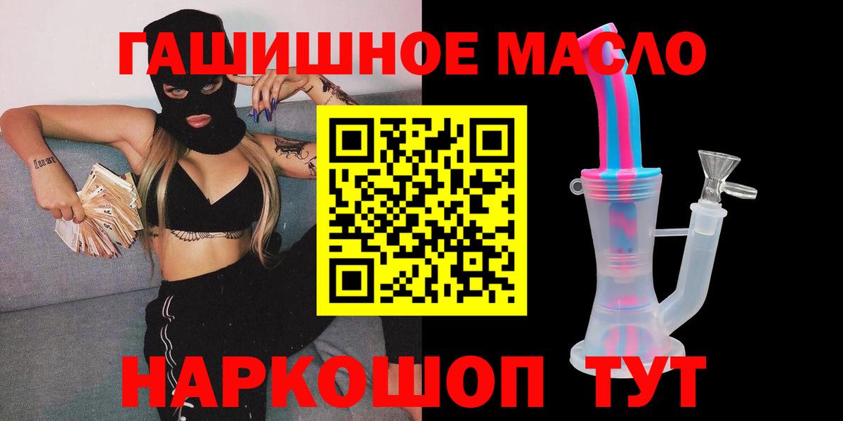 ТГК жижа Сорочинск